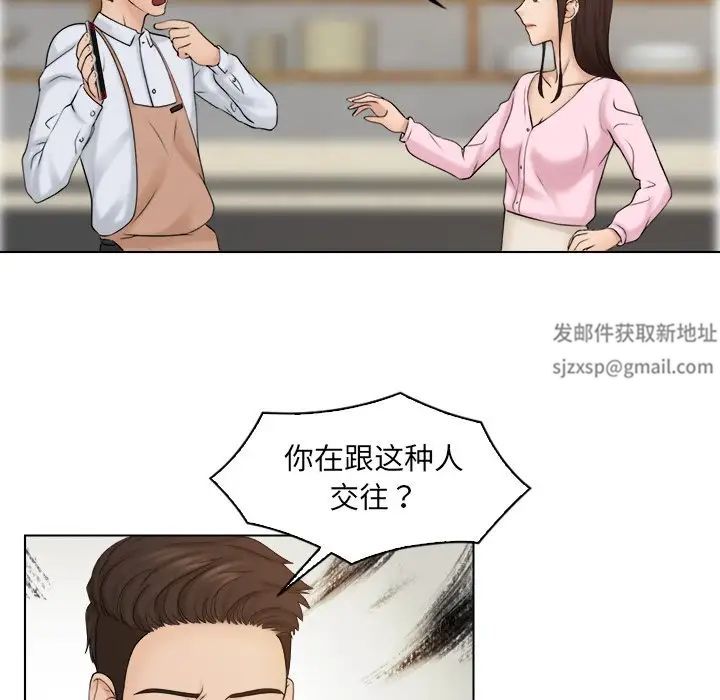 女友与奴隶第17話