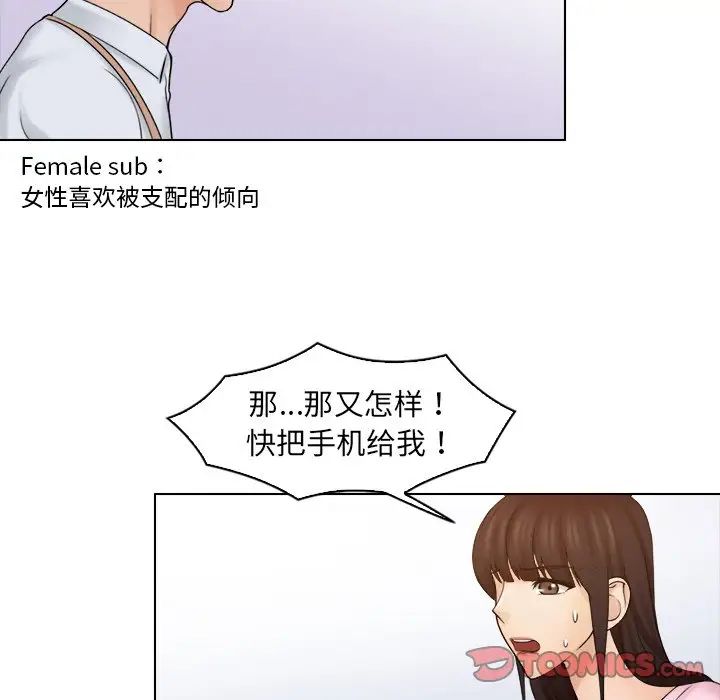 女友与奴隶第17话