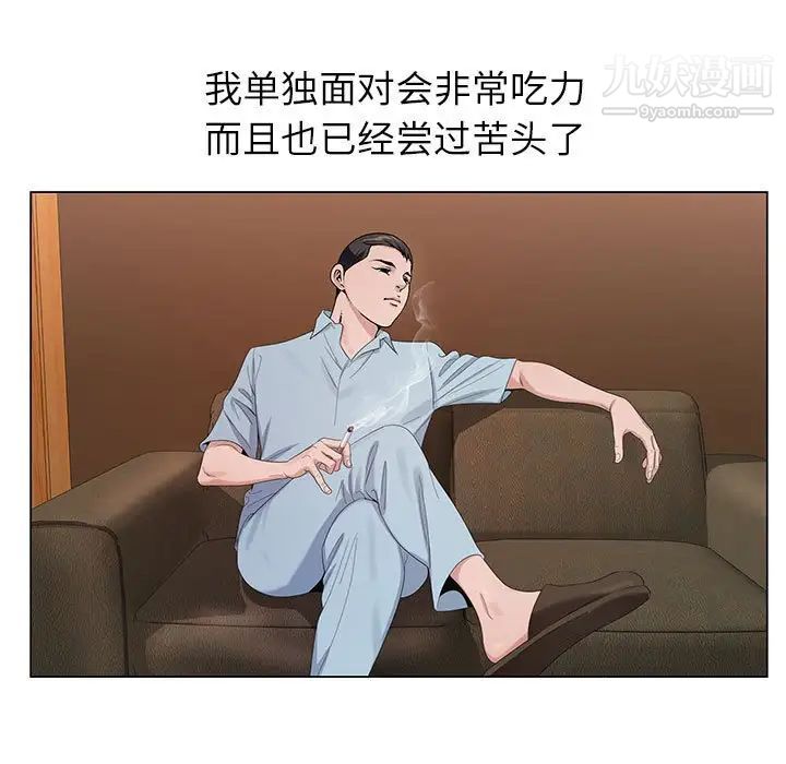 神之手第13话