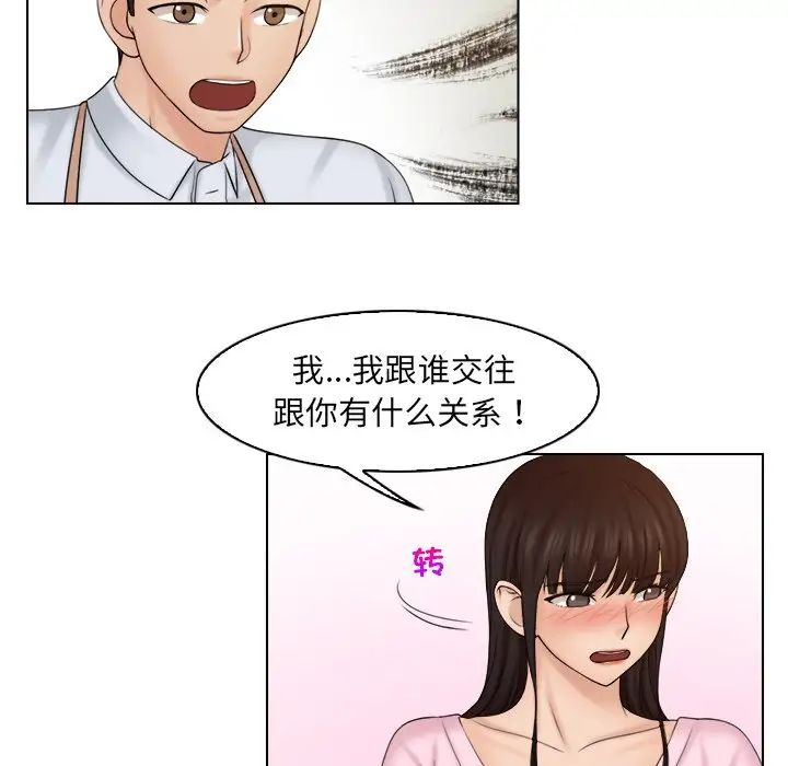 女友与奴隶第17话
