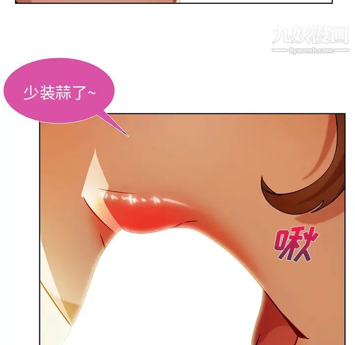 长腿姐姐第9话
