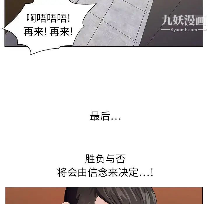 神之手第13话