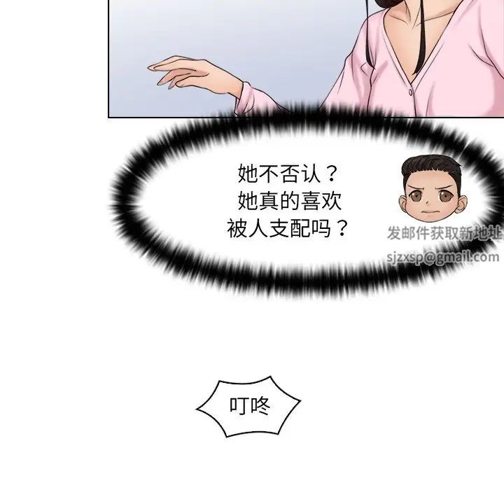 女友与奴隶第17话