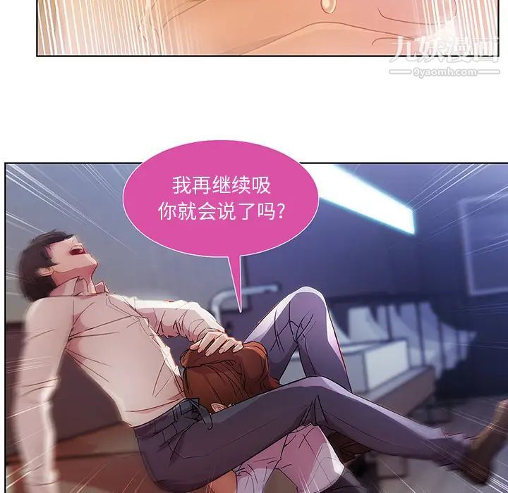 长腿姐姐第9话