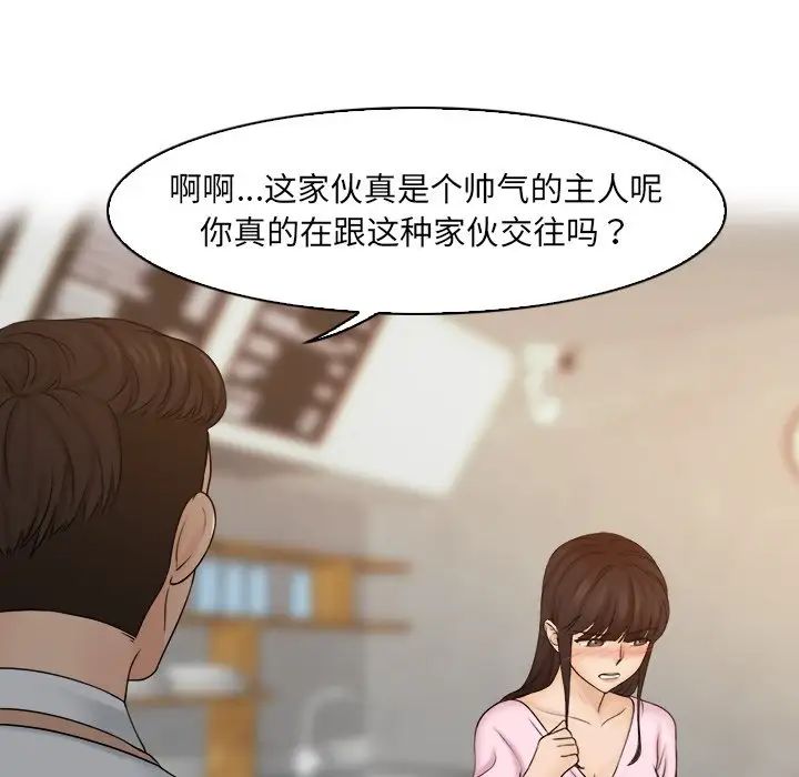 女友与奴隶第17話