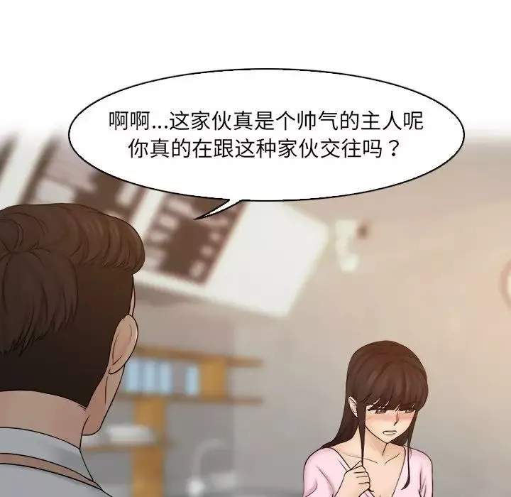 女友与奴隶第17話