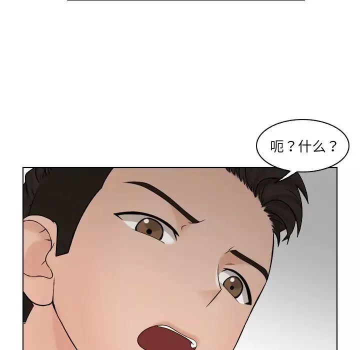 女友与奴隶第17話