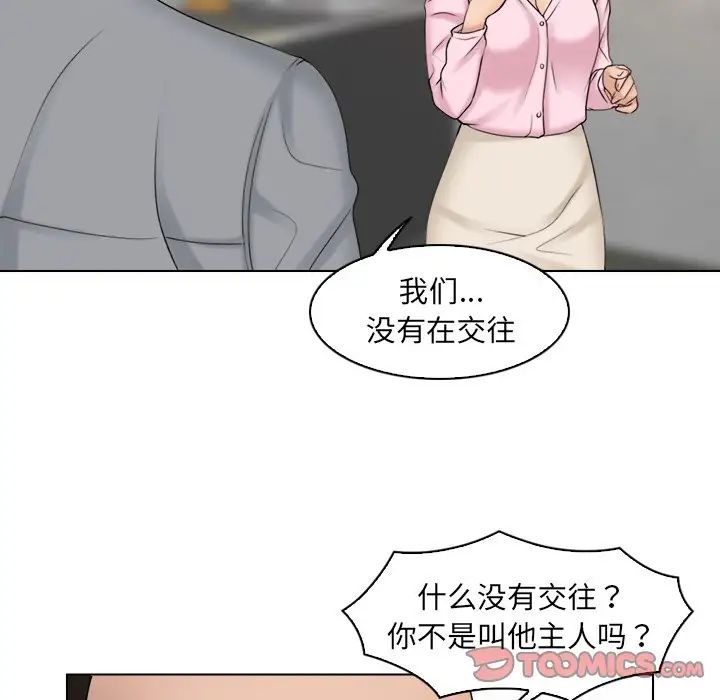 女友与奴隶第17话