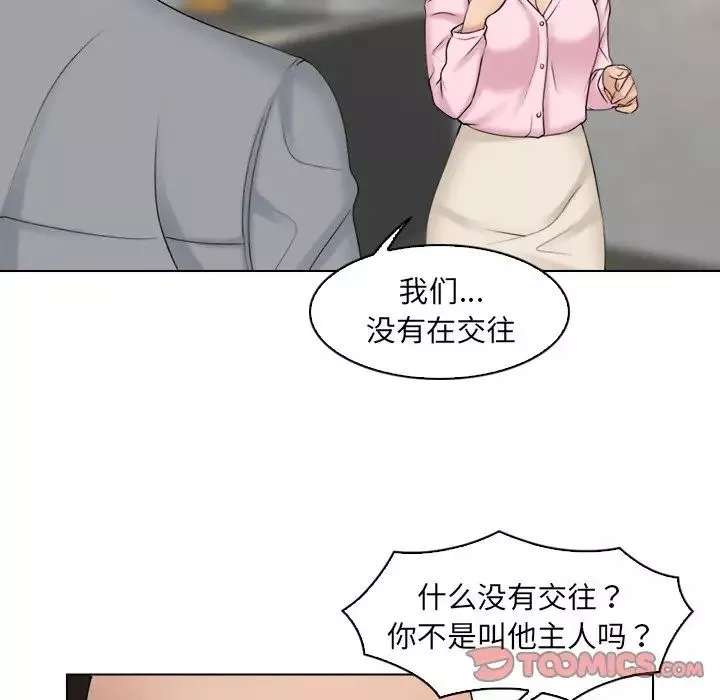 女友与奴隶第17話