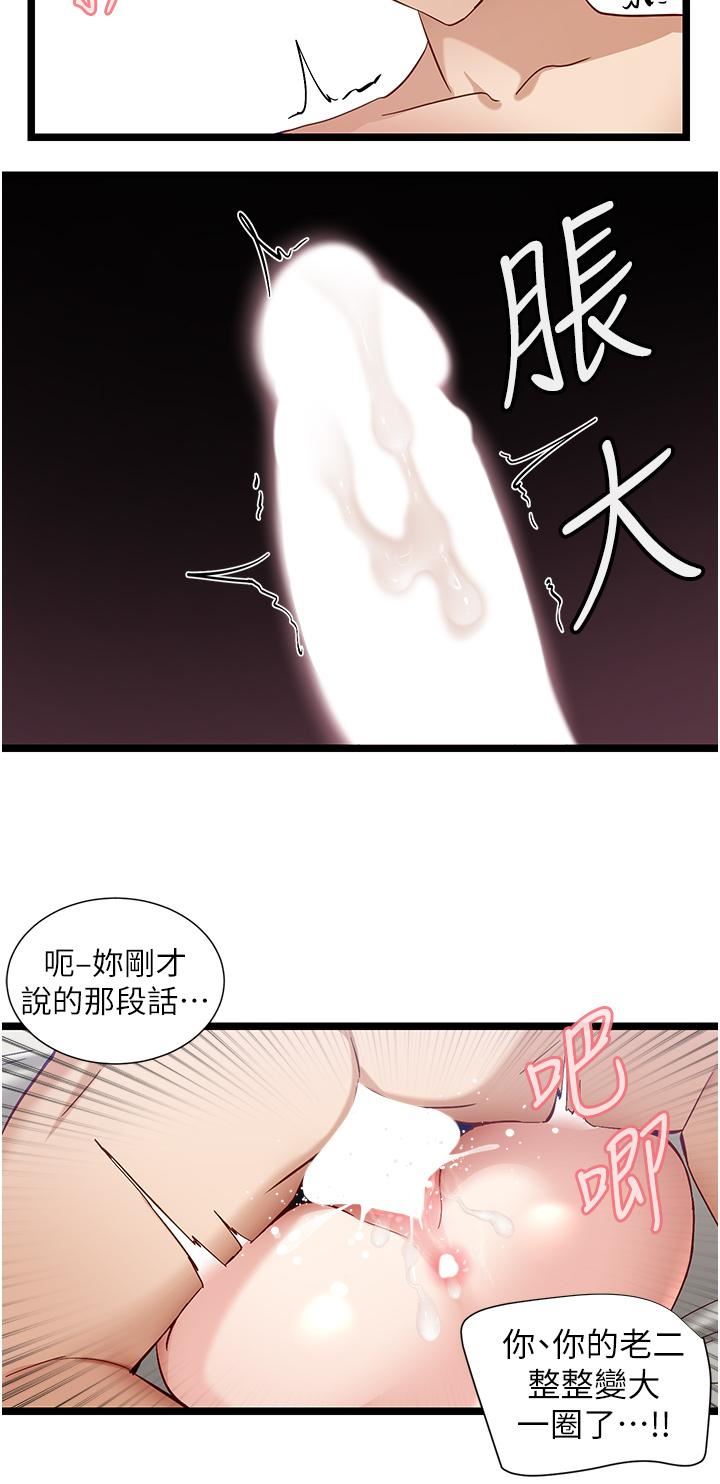 脱单神器第48话-你现在眼里隻能有我!