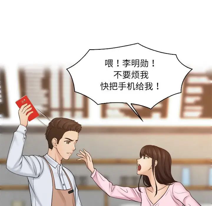 女友与奴隶第17话