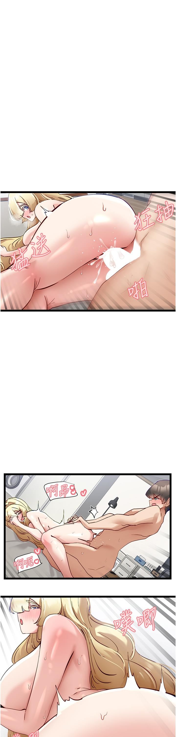 脫單神器第48話-你現在眼裡隻能有我!