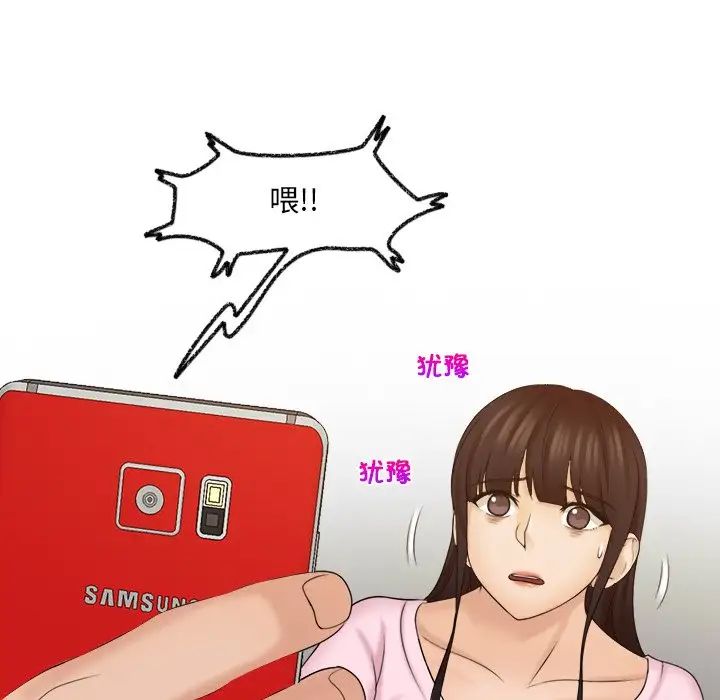 女友与奴隶第17話