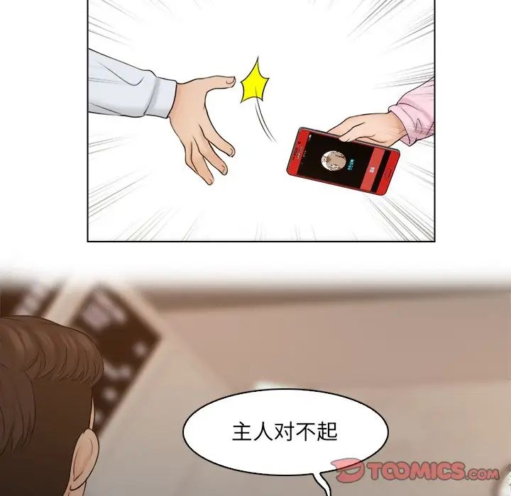 女友与奴隶第17话