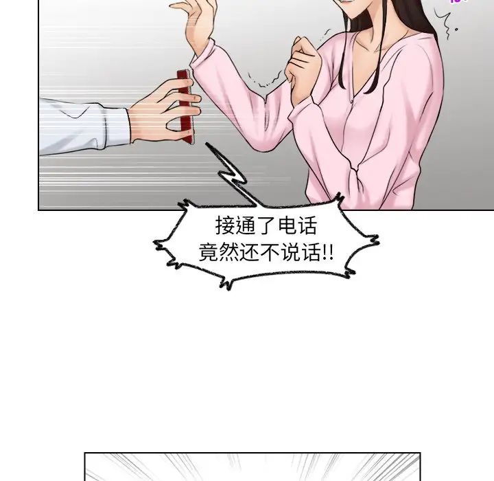 女友与奴隶第17話