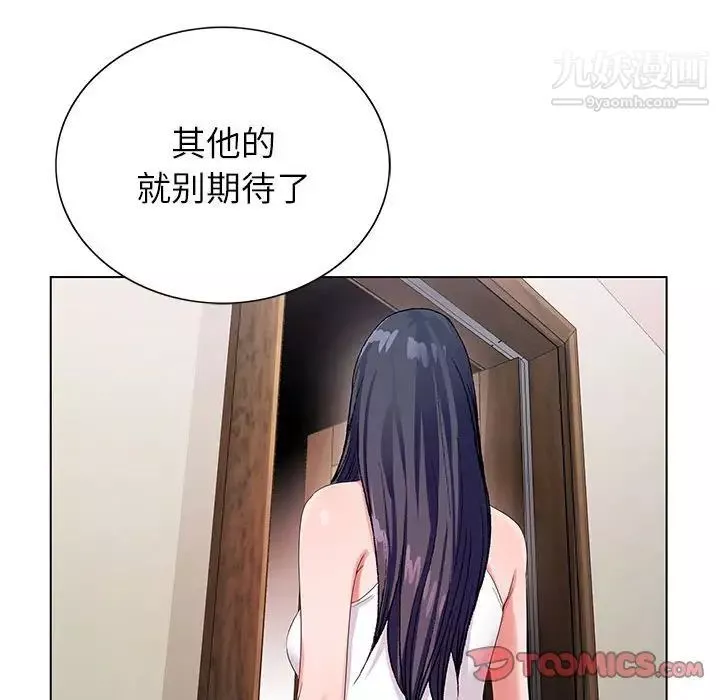 神之手第13話