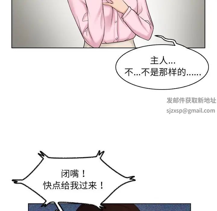 女友与奴隶第17话