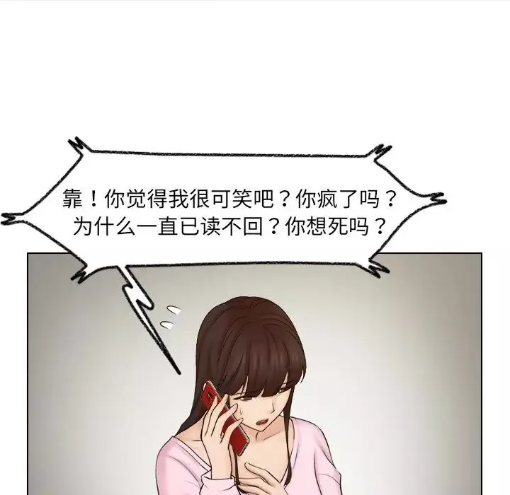 女友与奴隶第17話