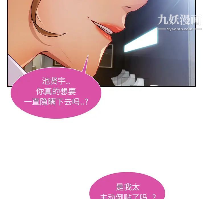 长腿姐姐第9话