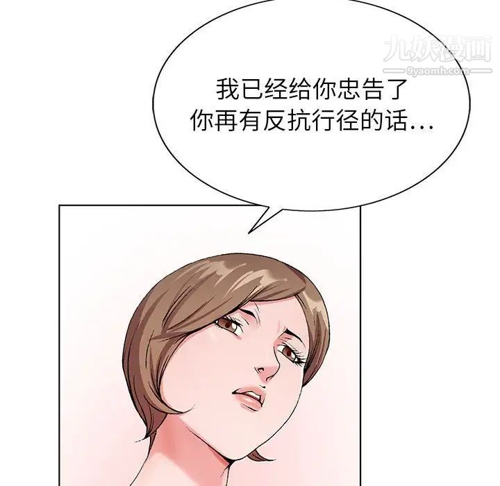 神之手第13话