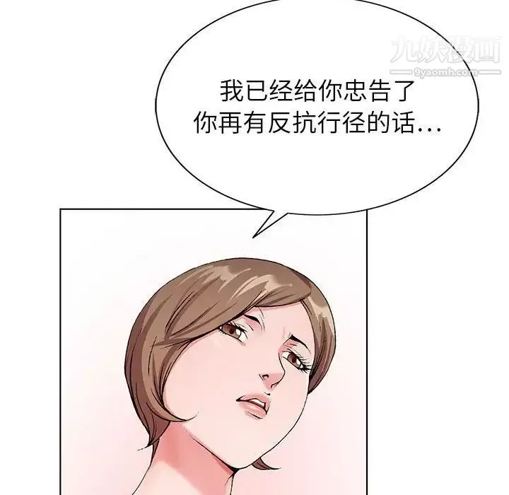 神之手第13話