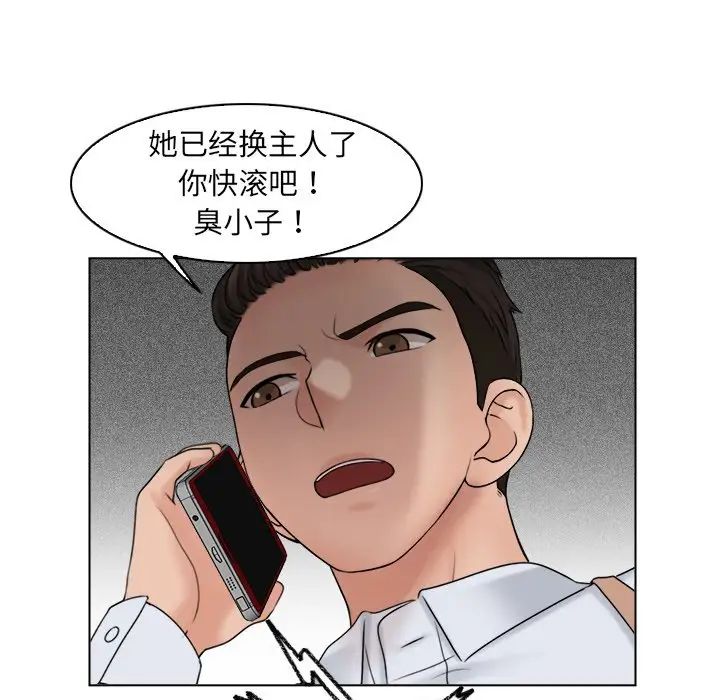 女友与奴隶第17话