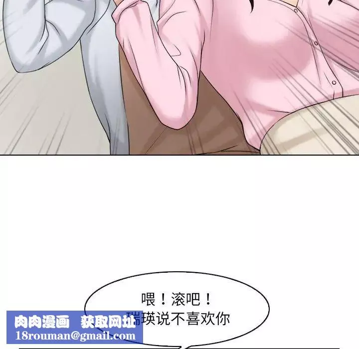 女友与奴隶第17話