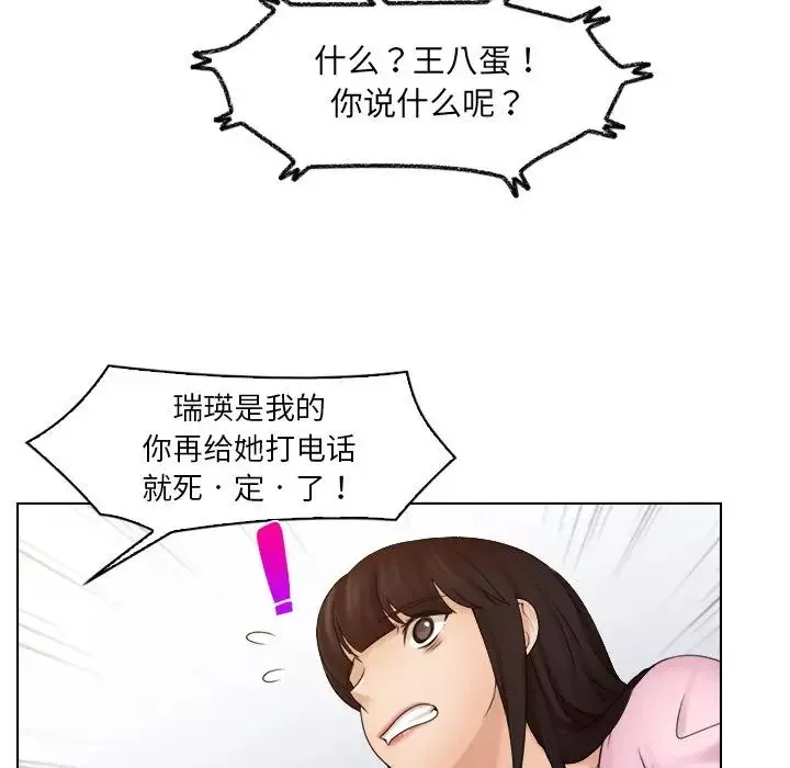 女友与奴隶第17話