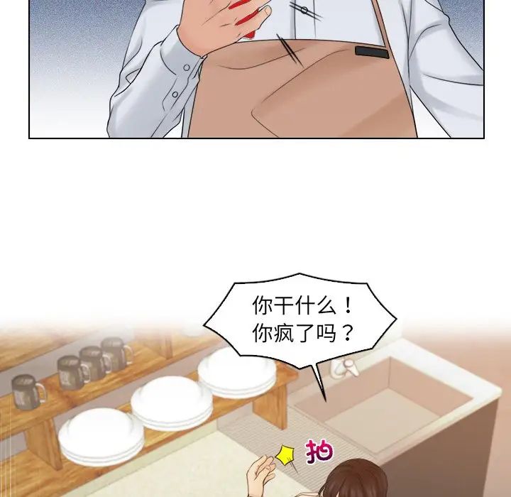 女友与奴隶第17话