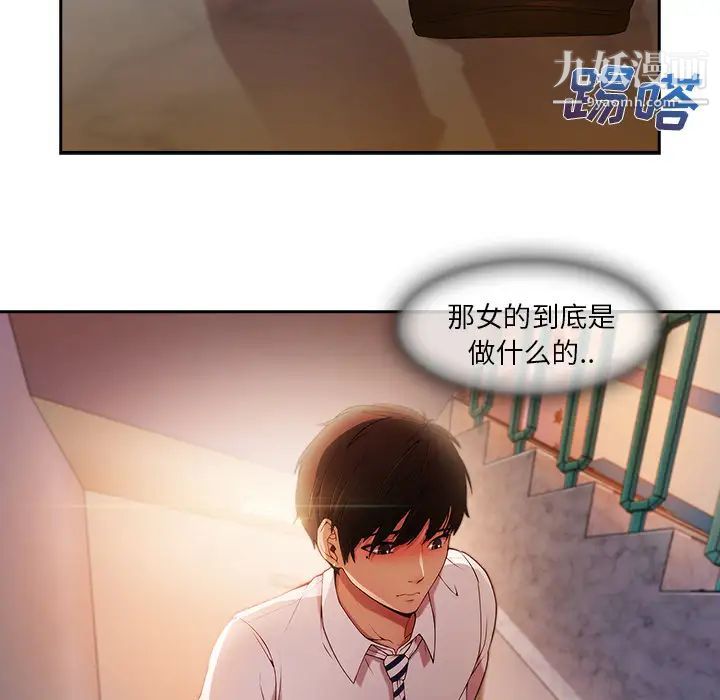 长腿姐姐第10话