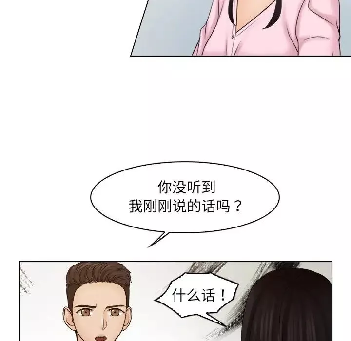 女友与奴隶第17話
