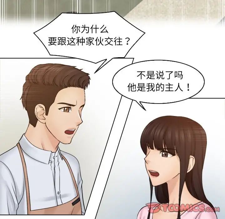 女友与奴隶第17话
