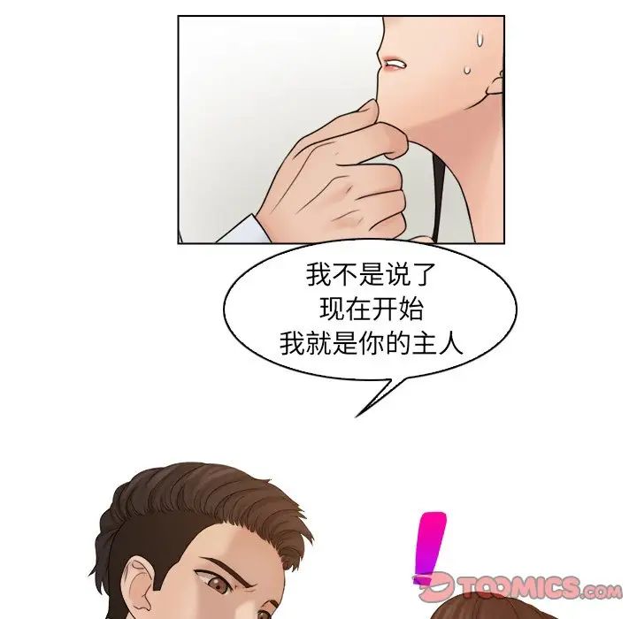 女友与奴隶第17话