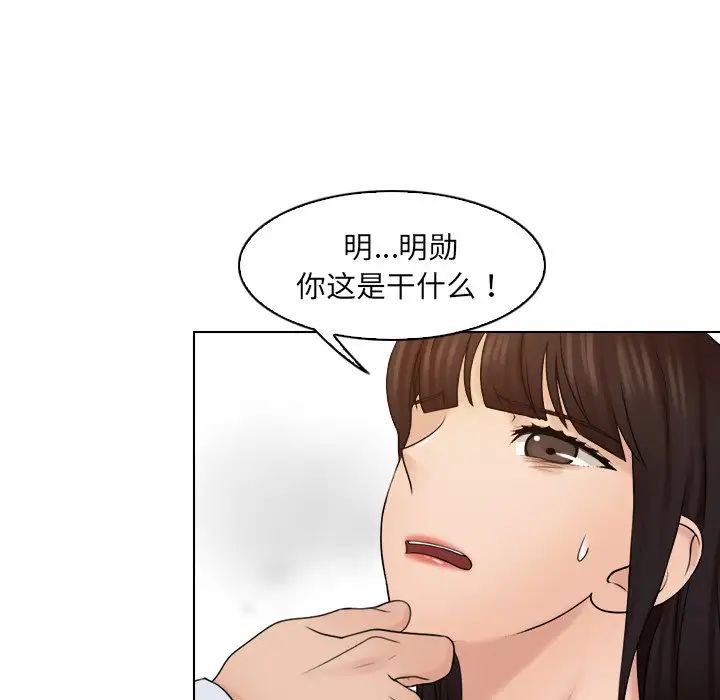 女友与奴隶第17話