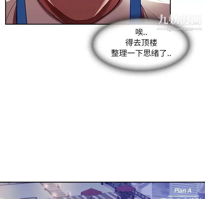 长腿姐姐第10话