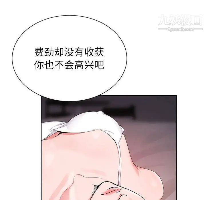 神之手第13话