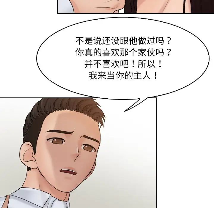 女友与奴隶第17话
