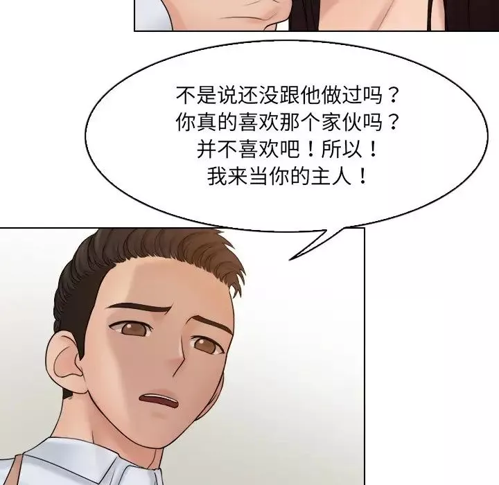 女友与奴隶第17話