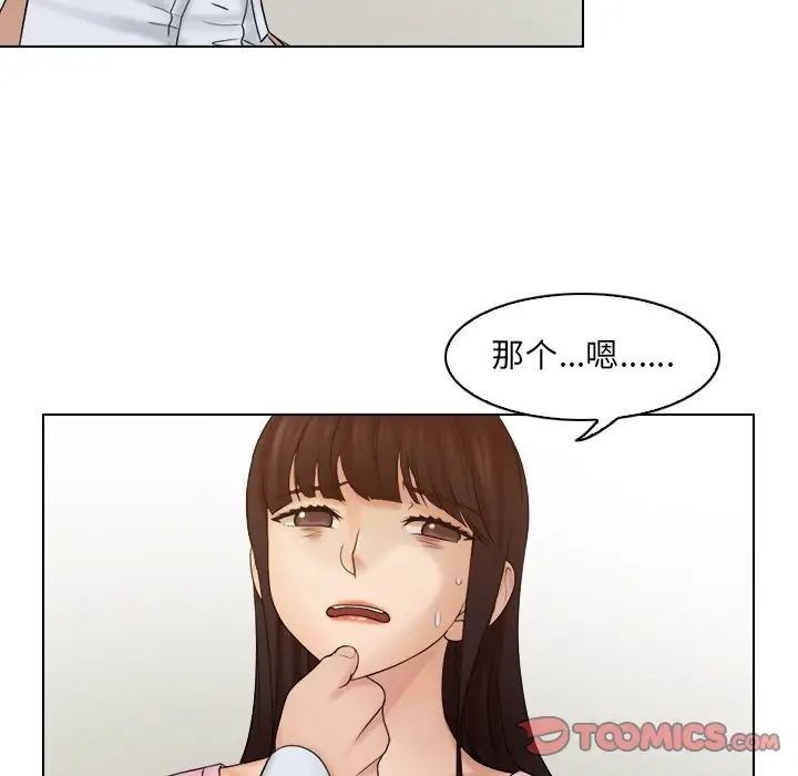 女友与奴隶第17话