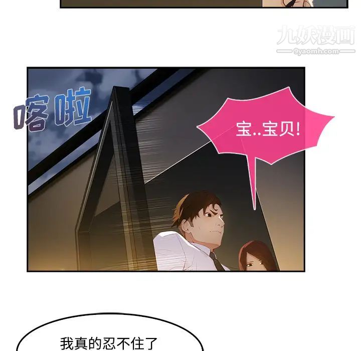 长腿姐姐第10话