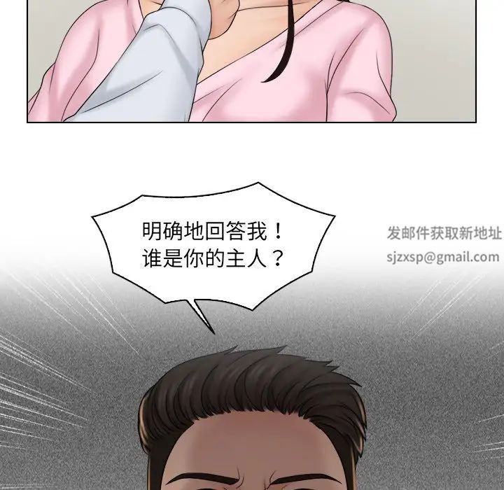 女友与奴隶第17話