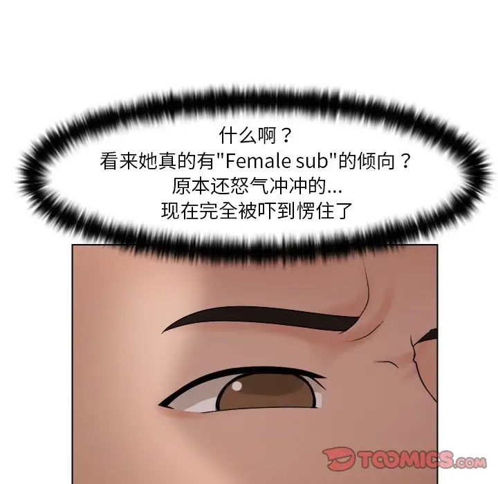 女友与奴隶第17话