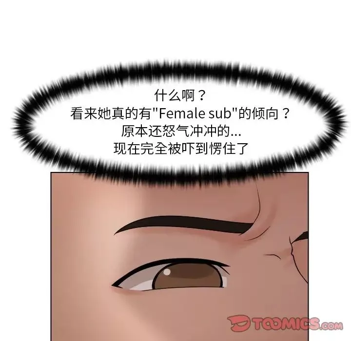 女友与奴隶第17話