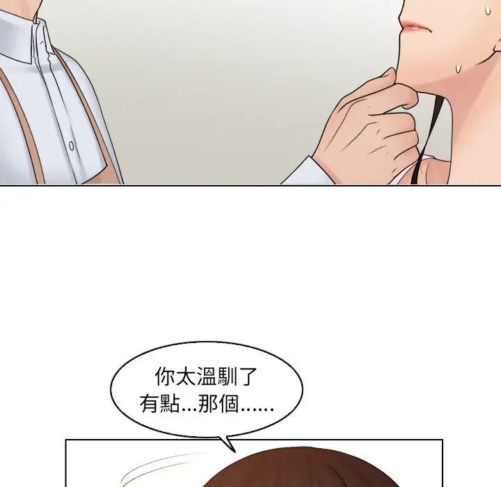 女友与奴隶第17话