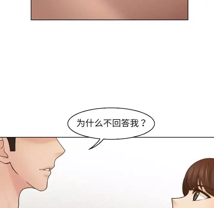 女友与奴隶第17話