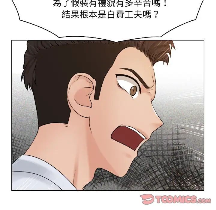 女友与奴隶第17話