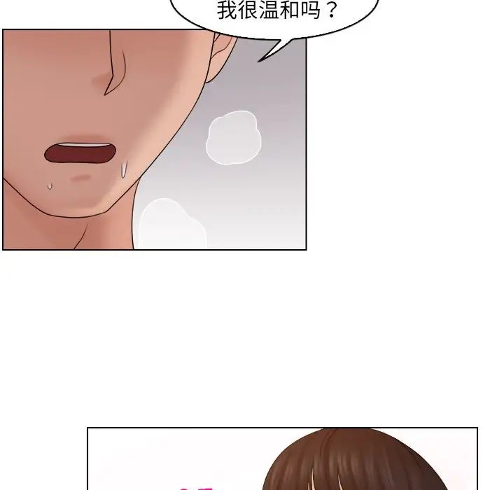 女友与奴隶第17话