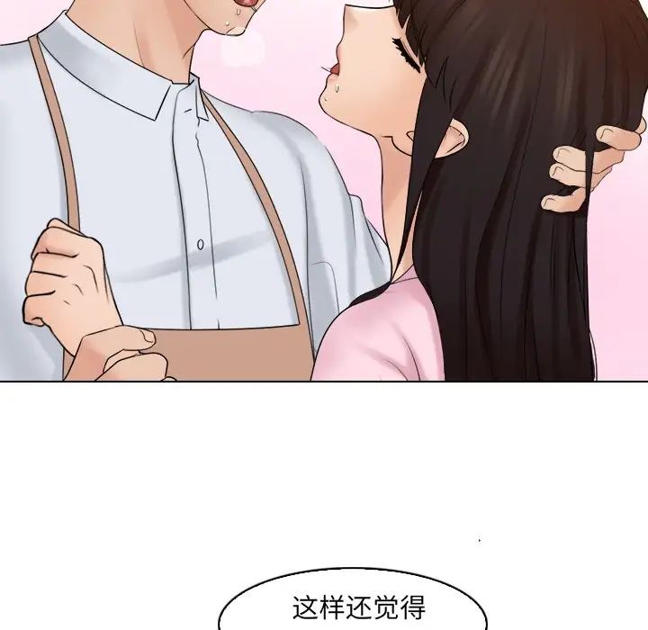 女友与奴隶第17话