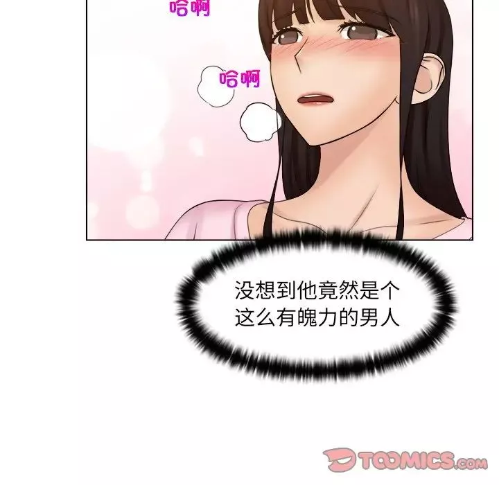 女友与奴隶第17話
