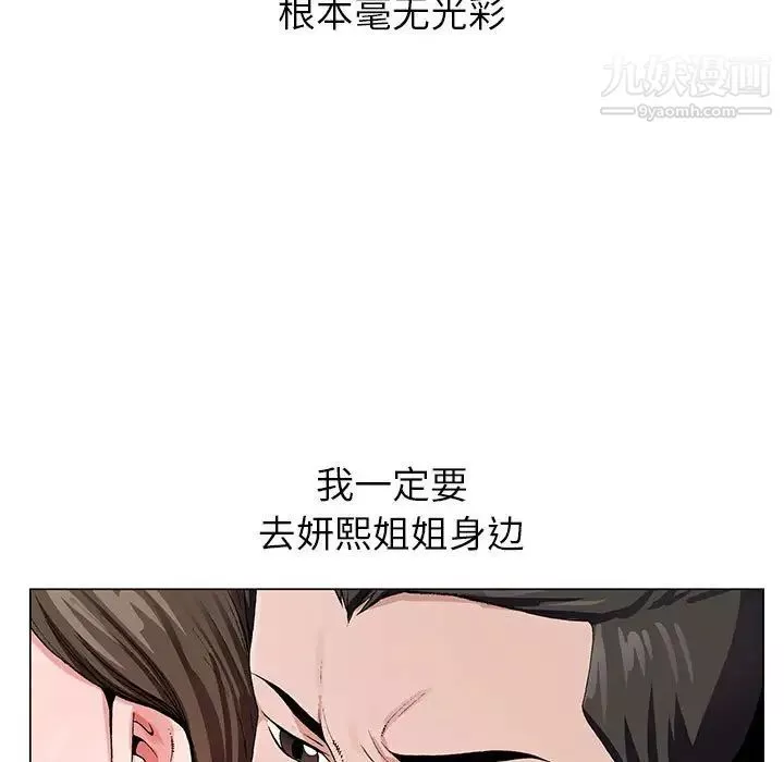 神之手第14話
